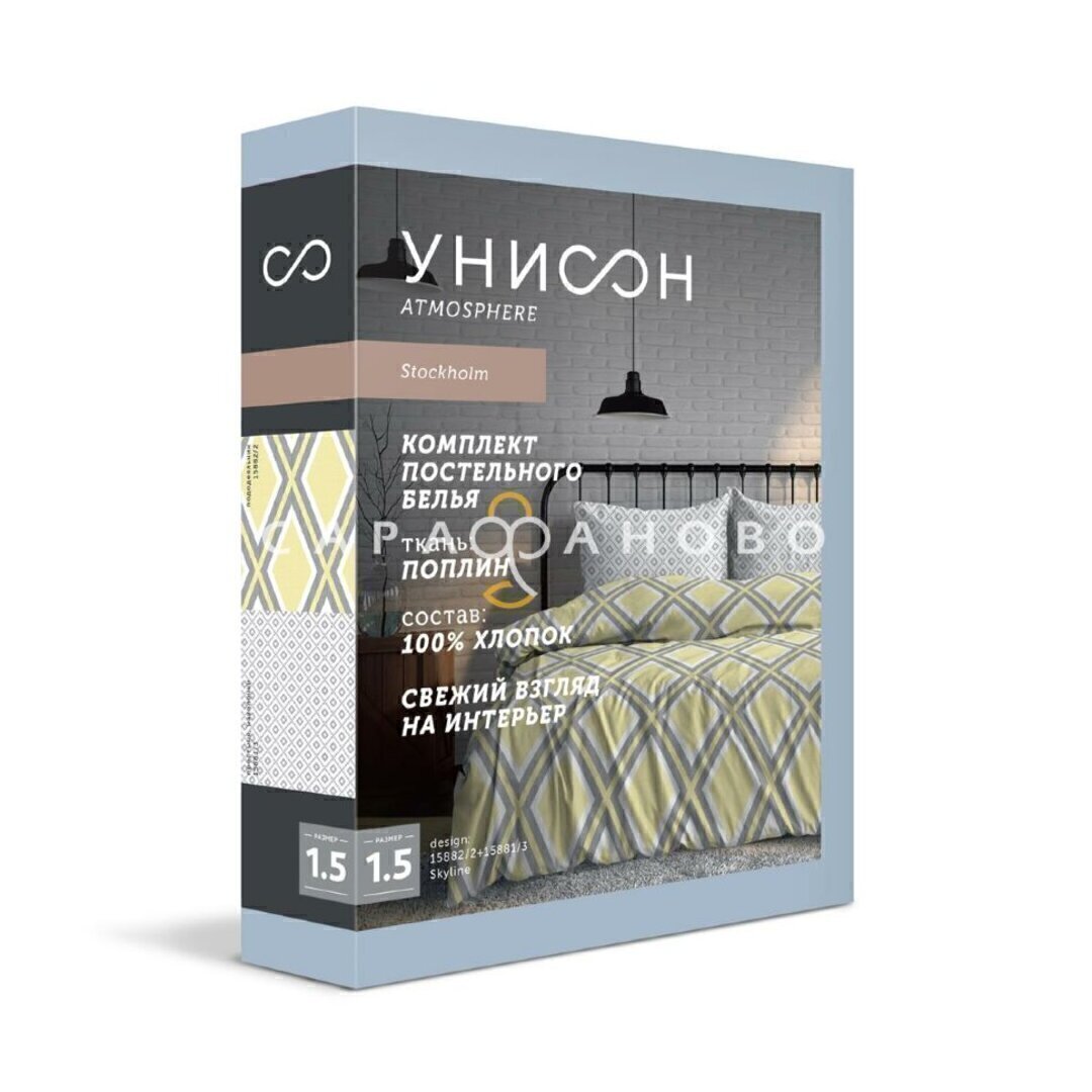 КПБ семейный поплин Унисон Скидка <15882-2/15881-3 Skyline>
