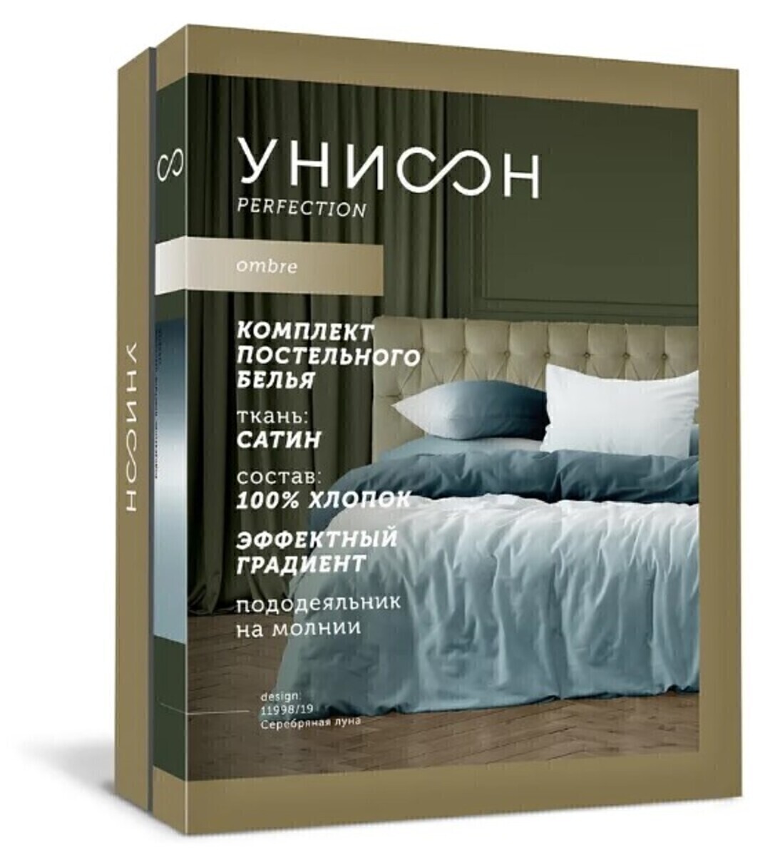 КПБ 2сп сатин нав 50*70 Омбре Унисон <11998-54 Лавандовый сон>