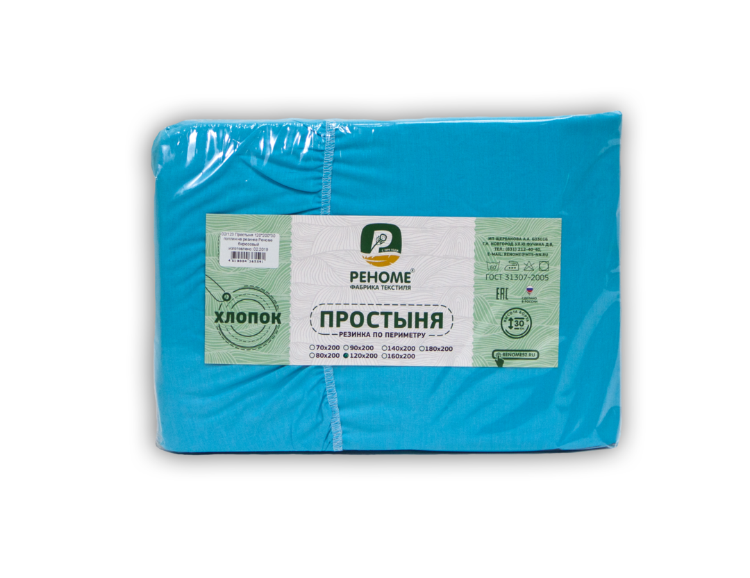 Простыня 160*200*30 поплин на резинке Реноме <бирюзовый.> (арт.02/125)