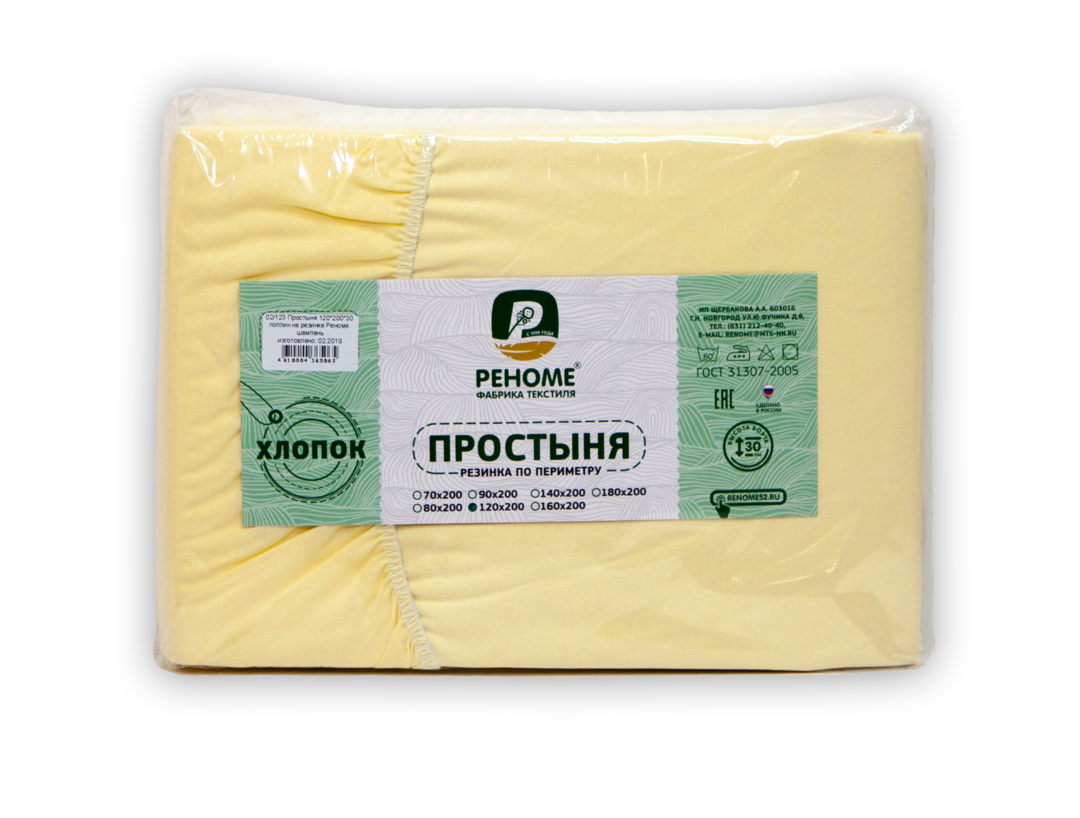 Простыня 90*200*30 поплин на резинке Реноме <шампань> (арт.02/122)(Конструктор КПБ)