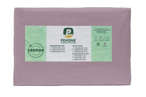 Наволочка поплин однотонный 50*70 упак 2шт Реноме <50*70, лаванда> (арт.02/103)