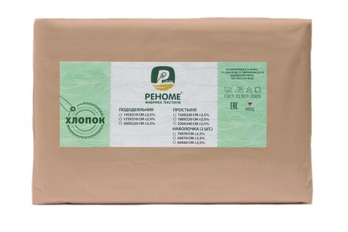 Наволочка поплин однотонный 50*70 упак 2шт Реноме <50*70, парфэ> (арт.02/103)(Конструктор КПБ)